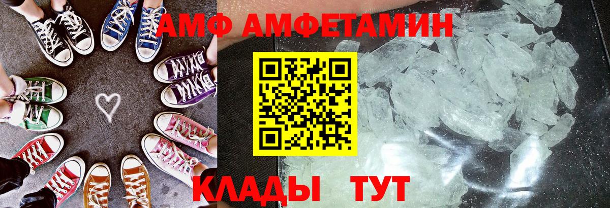 Щёкино  Amphetamine  Вход с VPN  АМФЕТАМИН Розовый 