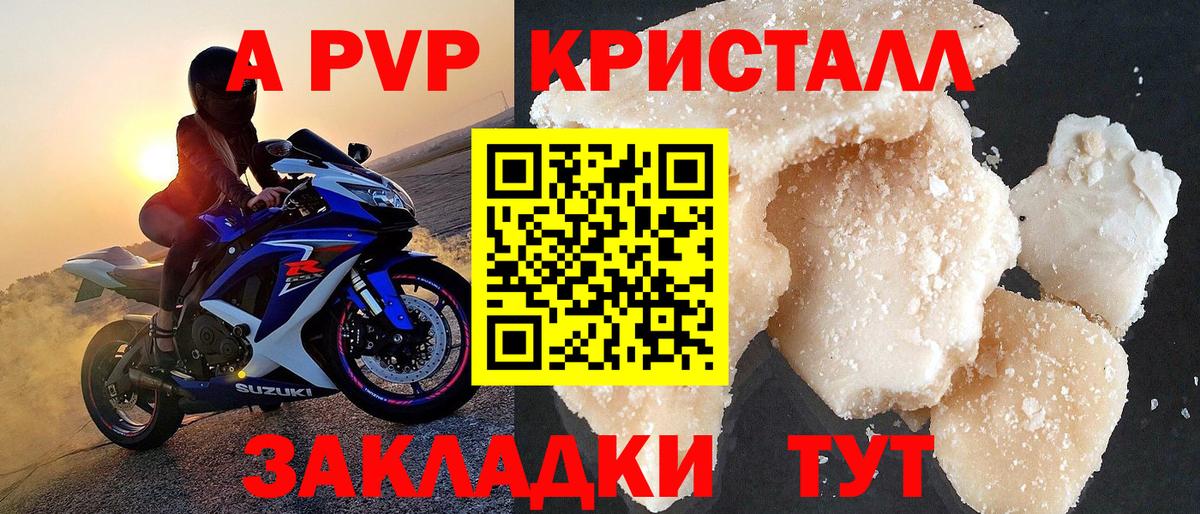 A-PVP СК КРИС  A PVP  Alfa_PVP крисы CK  Щёкино  Вход с VPN 