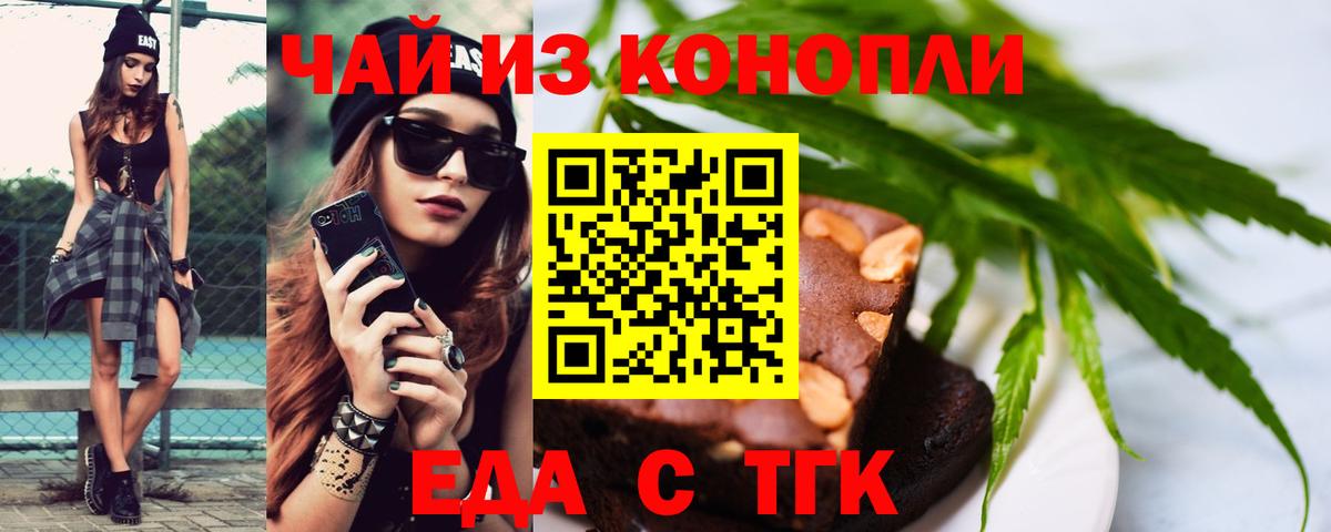 Canna-Cookies конопля  Вход с VPN  Щёкино 