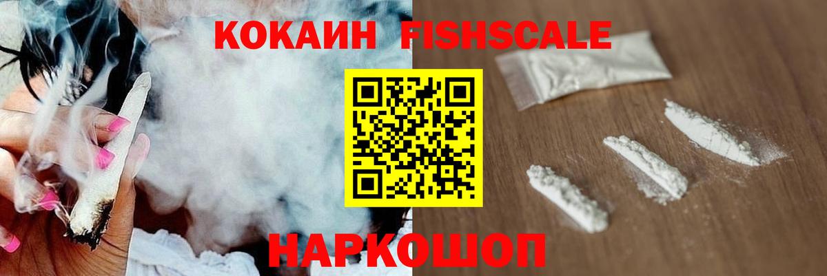 Кокаин 99%  КОКАИН Колумбийский  Щёкино  Вход с VPN 
