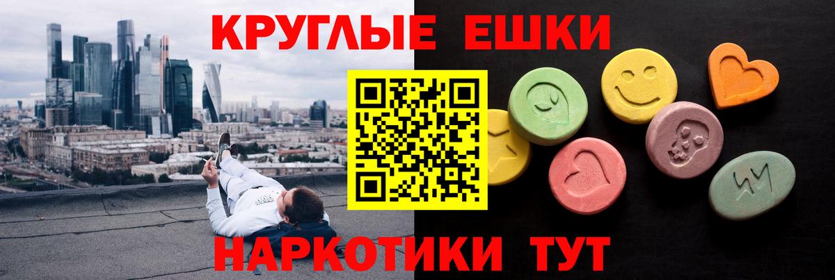 Экстази Cube  Вход с VPN  ЭКСТАЗИ  Экстази круглые  Щёкино 