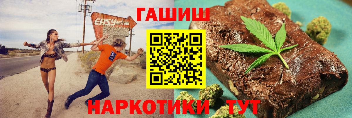 ГАШ гашик  Вход с VPN  ГАШ убойный  Щёкино 