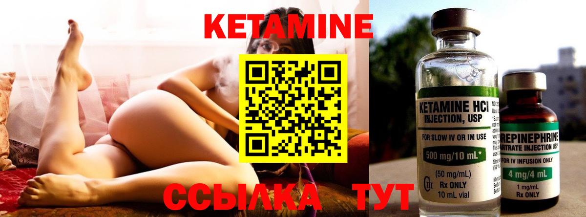 Кетамин VHQ  Вход с VPN  Щёкино  Кетамин VHQ 