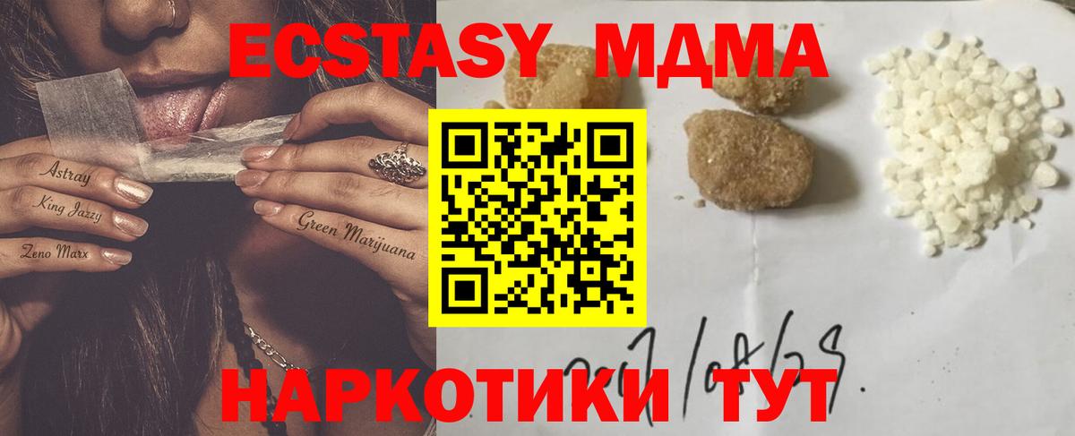 МДМА VHQ  Вход с VPN  MDMA молли  Щёкино 