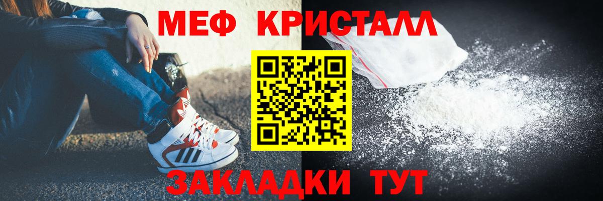 Меф мука Щёкино