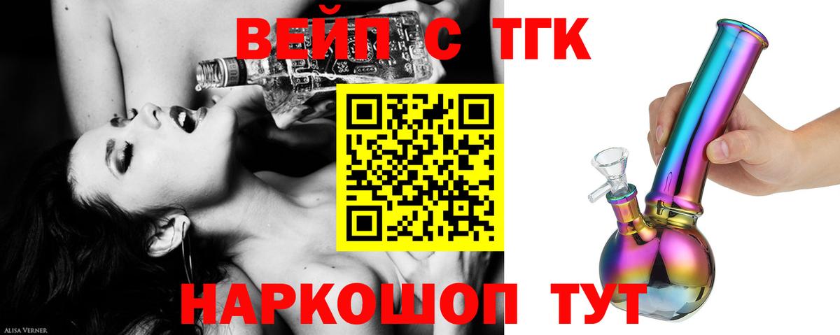 ТГК THC oil Щёкино