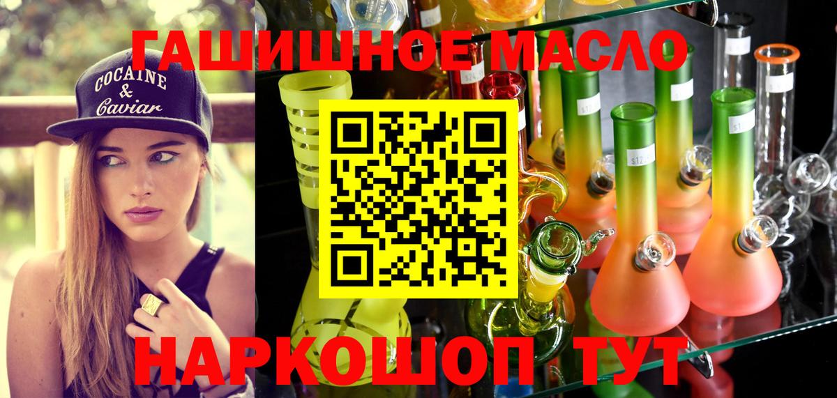 Щёкино  ТГК THC oil  Дистиллят ТГК концентрат  наркота  Вход с VPN 